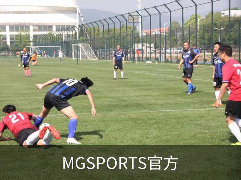 MGSPORTS官方概况