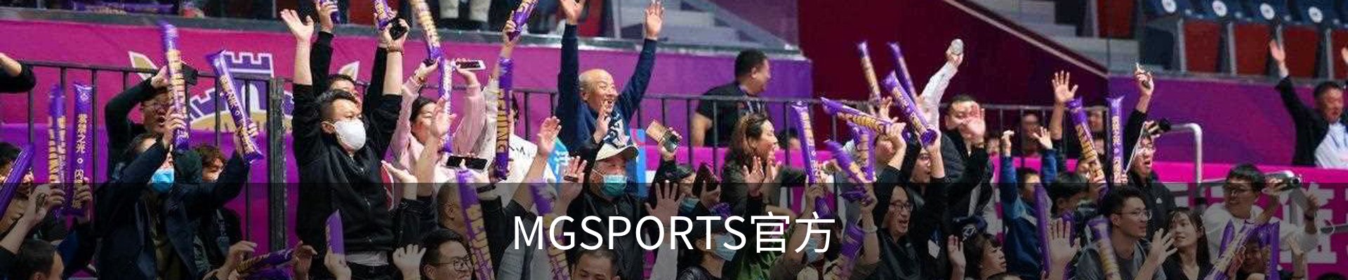 满贯体育官方主页-MG SPORTS